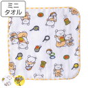 ミニタオル ガーゼハンカチ こぐまちゃん ホワイト イエロー 15×15cm ( ハンドタオル 手拭き 絵本 キャラクター ハンカチ 綿100 日本製 ガーゼ ...
