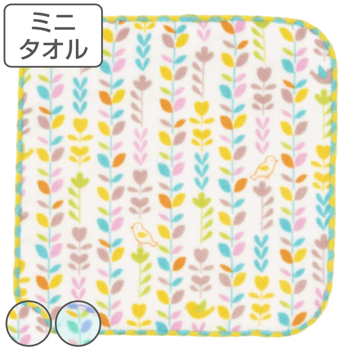 ミニタオル ガーゼミニハンカチ 15×15cm グラスガーランド ( ハンドタオル 手拭き ガーゼ ハンカチ タオルハンカチ 綿100 ミニハンカチ 手ふき 手...