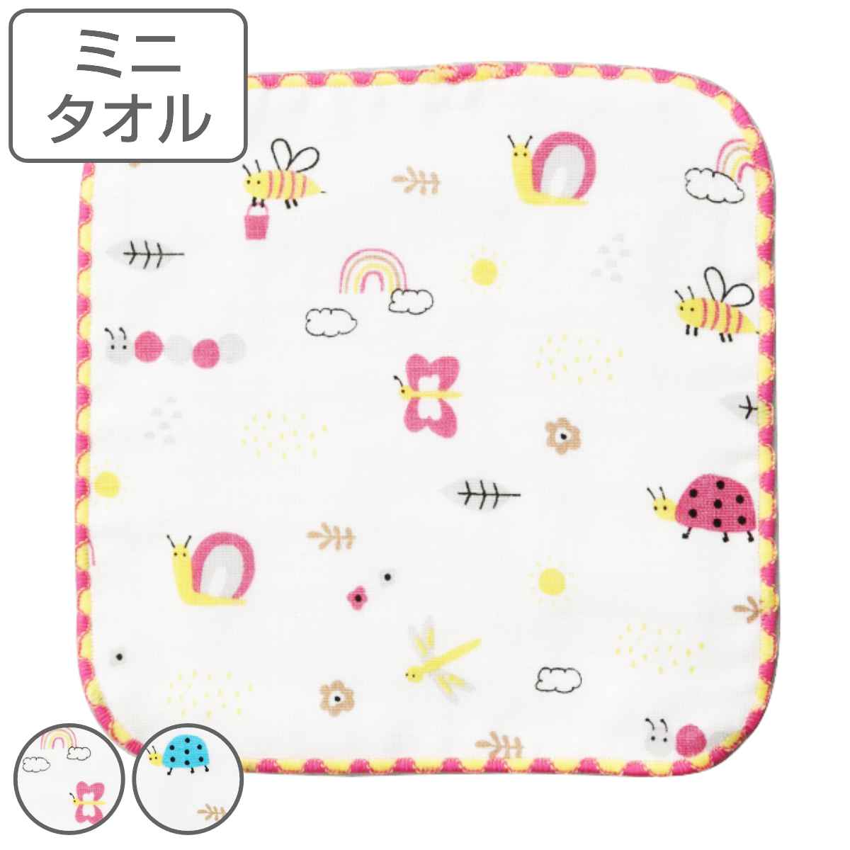 ミニタオル ガーゼミニハンカチ 15×15cm なかよしな虫さん ( ハンドタオル 手拭き ガーゼ ハンカチ タオルハンカチ 綿100 日本製 ミニハンカチ 手...
