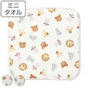 ミニタオル ガーゼミニハンカチ 15×15cm スマイリーアニマル ( ハンドタオル 手拭き ガーゼ ハンカチ タオルハンカチ 綿100 日本製 ミニハンカチ ...