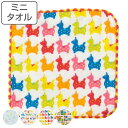 ミニタオル RODY ガーゼミニハンカチ 15×15cm ( 手拭き 絵本 キャラクター ハンカチ タオルハンカチ 綿100 名前タグ付 ガーゼ ウォッシュタオル 手ふき 手洗い ミニハンカチ ロディ ) 【3980円以上送料無料】