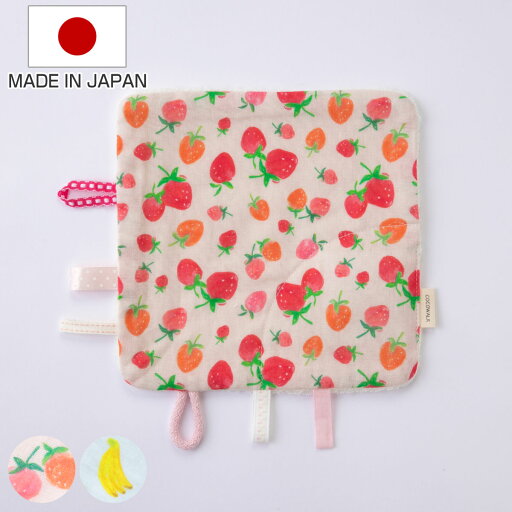 おもちゃ ベビー にぎにぎ ハンカチ くだもの 日本製 知育 ( ニギニギハンカチ ミニタオル フルーツ ベビートイ 玩具 子ども 綿100% コットン 出産祝い ベビーハンカチ ファーストトイ ニギニギ 鳴き笛 プレゼント かわいい )【3980円以上送料無料】 おもちゃ ベビー にぎにぎ ハンカチ くだもの 日本製 知育 ( ニギニギハンカチ ミニタオル フルーツ ベビートイ 玩具 子ども 綿100% コットン 出産祝い ベビーハンカチ ファーストトイ ニギニギ 鳴き笛 プレゼント かわいい )【3980円以上送料無料】