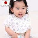 スタイ TOYS 日本製 ガーゼ 女の子 男の子 ( よだれかけ ベビースタイ ビブ 前掛け エプロン 綿100% コットン 出産祝い プレゼント ベビーエプロン お食事エプロン ベビー 赤ちゃん かわいい ギフト )【3980円以上送料無料】