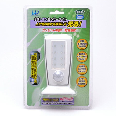 LEDセンサーライト （ LEDライト USB PC用 パソコン用ライト ) 【3980円以上送料無料】