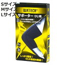 ひじサポーター WETECH 肘用 S〜L ( 肘サポーター 肘 サポ...(4)