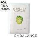 EMBALANCE 保存袋 45L エンバランスバッグ 4枚入 ( エンバランス 冷凍 冷蔵 鮮度保持 フリーザーバッグ 袋 ジッパー袋 食品保存 日本製 お米...