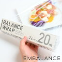 バランスラップ 22cm×20m エンバランス 日本製 ( ラップ キッチンラップ 食品用ラップフィルム 食品用ラップ 幅22cm 長さ20m 冷凍保存 日用品...