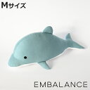 EMBALANCE クッション MINON イルカ M ( ぬいぐるみ エンバランス パイル生地 手作り 日本製 プレゼント 子ども 子供 ギフト かわいい 癒しグッズ マスコット インテリア 雑貨 人形 )【3980円以上送料無料】
