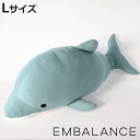 EMBALANCE クッション MINON イルカ L ( ぬいぐるみ エンバランス パイル生地 手作り 日本製 プレゼント 子ども 子供 ギフト かわいい 癒しグッズ マスコット インテリア 雑貨 人形 )【3980円以上送料無料】