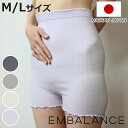 腹巻き パンツ 天使のはらまきパンツ エンバランス 薄手 ( 腹巻きパンツ 腹巻 防寒 レディース インナー アンダーウェア 洗える 日本製 はらまき ハラマキ...