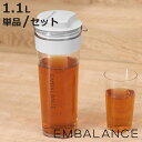 EMBALANCE ピッチャー 1.1L 冷水筒 横置き 縦置き 耐熱 プラスチック ( 麦茶ポット 水差し 水さし 麦茶 冷水ポット 縦 横 熱湯 約 1リッ...