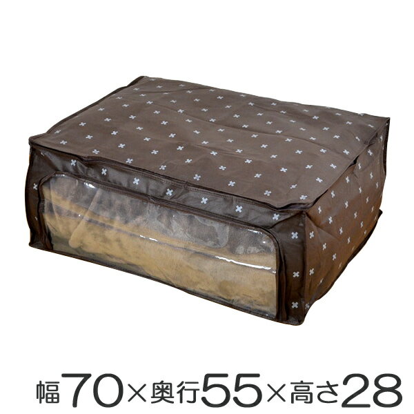 布団収納袋 毛布・タオルケット収納ケース 幅70×奥行55×高さ28cm ブラン 透明窓付き （ 収納袋 収納 ふとん収納袋 布団収納ケース 押入れ クローゼット 不織布 ファスナー付き 上フタ開き 防虫 抗菌 防ダニ 防カビ 前開き ） 【3980円以上送料無料】