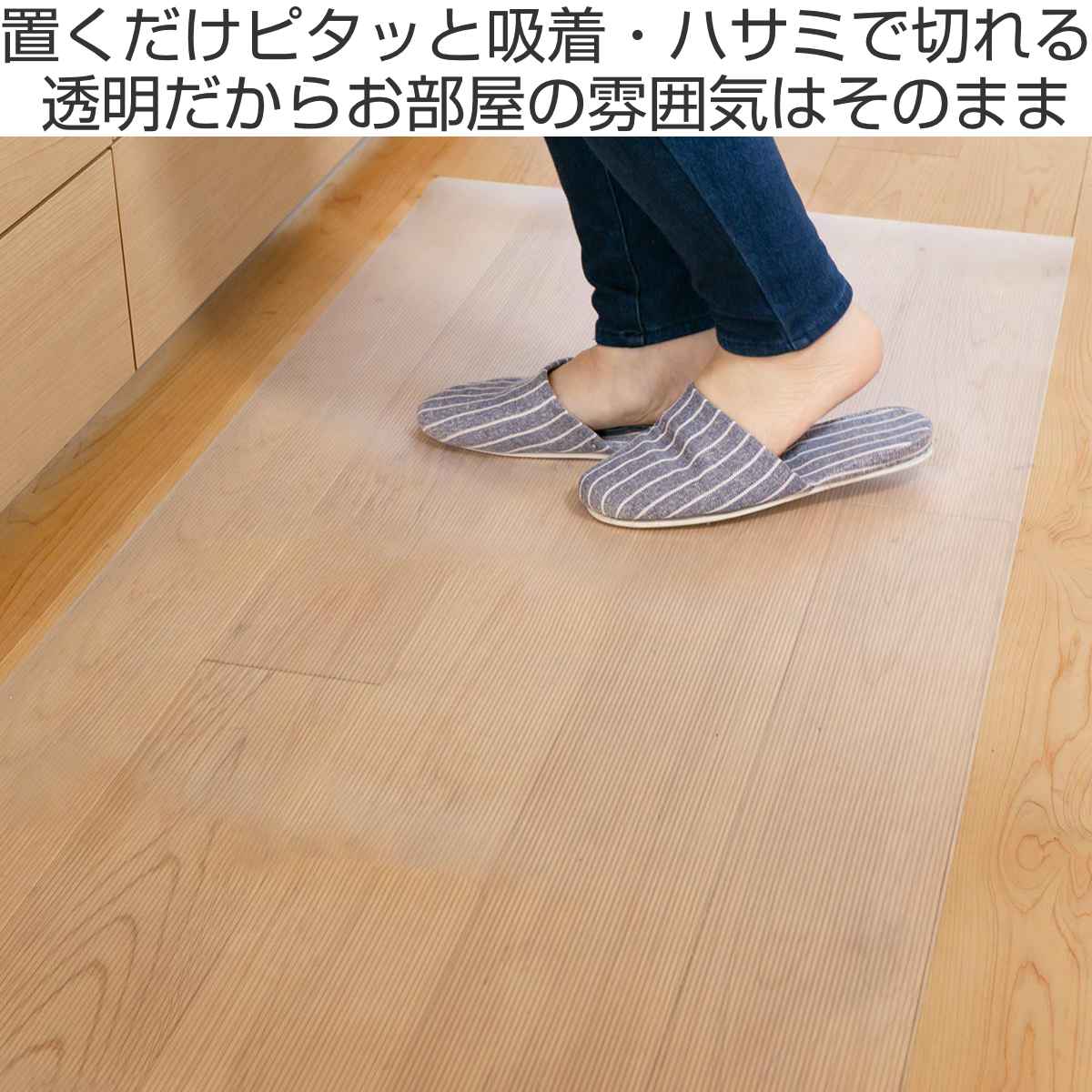 キッチンマット 拭ける 60×240cm クリア 撥水 （ 60cm 240cm 透明キッチンマット ...