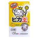 メラミンスポンジ ピカ王 NEW レギュラー ( メラミン スポンジ 洗剤不要 セルフカット キッチン 洗面所 水アカ 掃除 掃除グッズ 掃除用品 清掃用品 )...