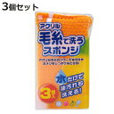 キッチンスポンジ 毛糸キッチンスポンジ 3個入 ( スポンジ アクリル エコ 水だけで落ちる 油汚れ 食器洗い ソフト キッチン 台所スポンジ 食器用スポンジ ...