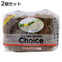 たわし BQC パームタワシ 2個組 ( スリム タワシ 束子 野菜洗い ザル洗い まな板洗い コイアファイバー 天然素材 天然繊維 鉄製フライパン 食器 洗い...