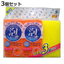 キッチンスポンジ 泡エース ソフトスポンジ 3個組 ( スポンジ 抗菌 日本製 油汚れ 食器洗い ソフト キッチン 台所スポンジ スリット 食器用スポンジ 食器...