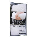 キッチンスポンジ ASSO 水切れ ( スポンジ 日本製 食器洗い ソフト キッチン 台所スポンジ 水切れ 泡立ち 食器用スポンジ 食器用 お皿 コップ クリー...
