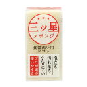 キッチンスポンジ ASSO 三ツ星スポンジ 食器洗い用 ソフト ( スポンジ 抗菌 防臭 キッチンクリーナー 日本製 食器洗い 長持ち 丈夫 食器用スポンジ 食...