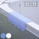 スベリを防ぐ手すりマット 風呂 マット ( お風呂マット 滑り止め 手すり 吸盤 浴用マット 入浴用品 手すべり防止 浴室マット 20×28 バスマット すべり...