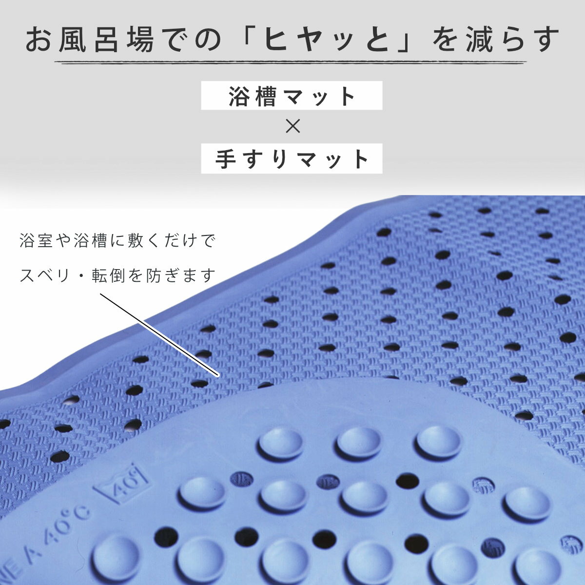 浴槽マット 滑りを防ぐ浴槽マット 20×28cm 35×76cm 35×96cm （ お風呂マット 滑り止め 手すり 吸盤 浴用マット 入浴用品 手すべり防止 浴室マット 20×28 35×76 35×96 クッション すべり止め 転倒防止 ）【3980円以上送料無料】 2
