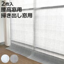 断熱カーテン あったかキープカーテン 腰高窓用 掃き出し窓用 ( 断熱 ビニール 冷気 冷気ストップ 節電 省エネ エコ カーテンライナー 幅110 丈145 ...
