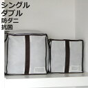 布団収納袋 キューブ型羽毛ふとん