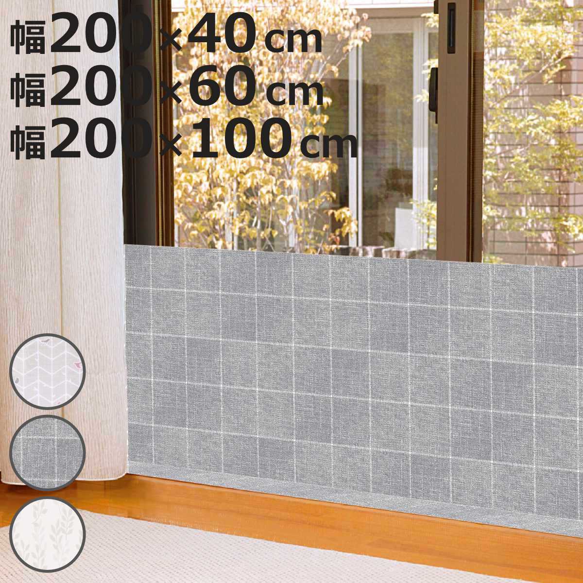 断熱パネル 冷気シャットパネル 窓用 M L LL リーフ クロス ツリー ( 冷気 寒さ 対策 防寒 パネル ボード 省エネ 保温 冬 節電 幅200cm 高さ40cm 60cm 100cm 風 遮断 冷え 窓ガラス 断熱 すきま風 窓際 出窓 折りたたみ 目隠し )【3980円以上送料無料】