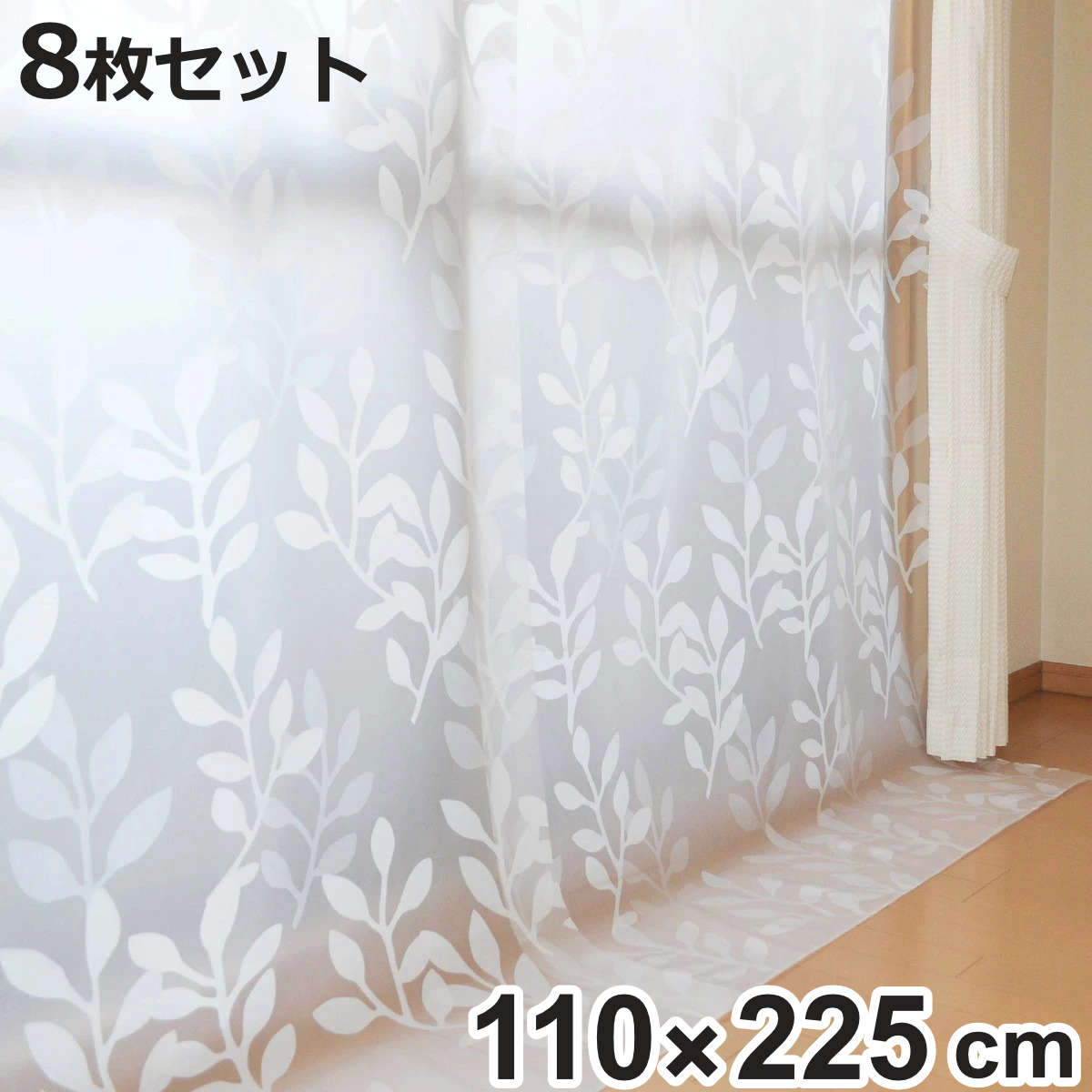 断熱カーテン あったかカーテン 掃き出し窓用 幅110×丈225cm 2枚入り×4セット （ 断熱 ビニール 冷気ストップ 節電 省エネ カーテンライナー 110 225 断熱シート 断熱カーテンライナー 節電グッズ 寒さ対策 ベランダ 目隠し 冷気 ）【3980円以上送料無料】