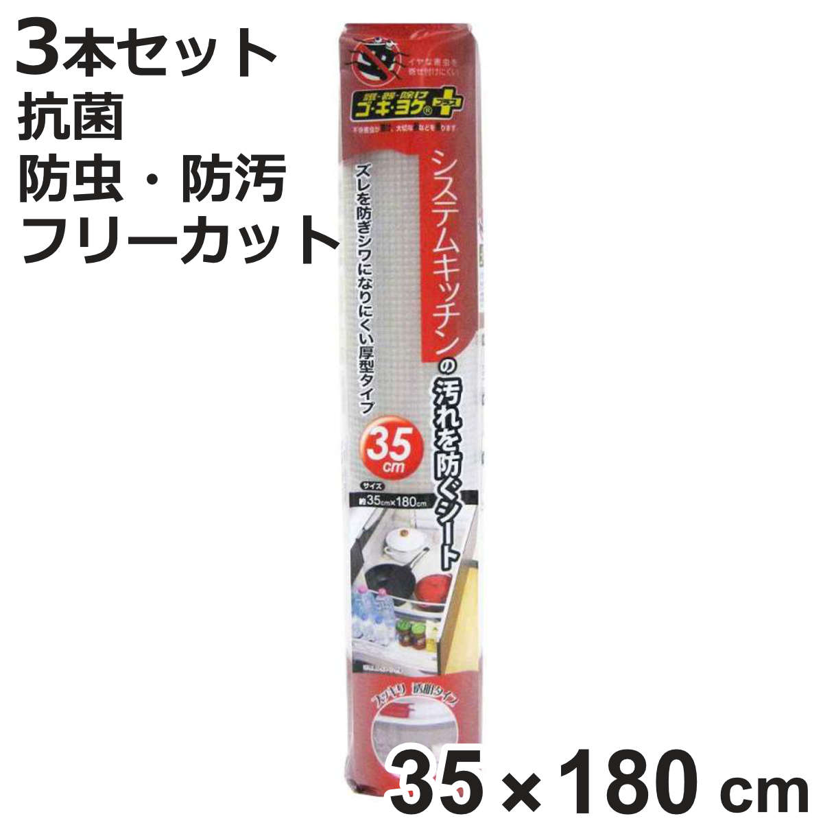 �����ɻߥ����� 35cm 3�ܥ��å� �����ƥ७�å����� �����襱�� �ե꡼���å� �� �ɱ������� ������� ���å������� ���å��󻨲� �����ɻߥޥå� ����...