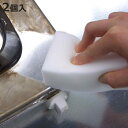 メラミンスポンジ ピカ王 ロング お徳用 2個入り 水だけ ( メラミン スポンジ 掃除 水だけで落ちる 洗剤不要 茶渋 クリーナー 日本製 フリーカット 掃除用品 掃除グッズ キッチン 洗面所 ステンレス ガラス 陶器 徳用 )【3980円以上送料無料】