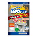 室外機カバー 室外機の日よけパネル ベルトタイプ 80×48.5cm ( エアコン室外機カバー エアコンカバー アルミ ベルト 日除け 日光対策 直射日光 エア...