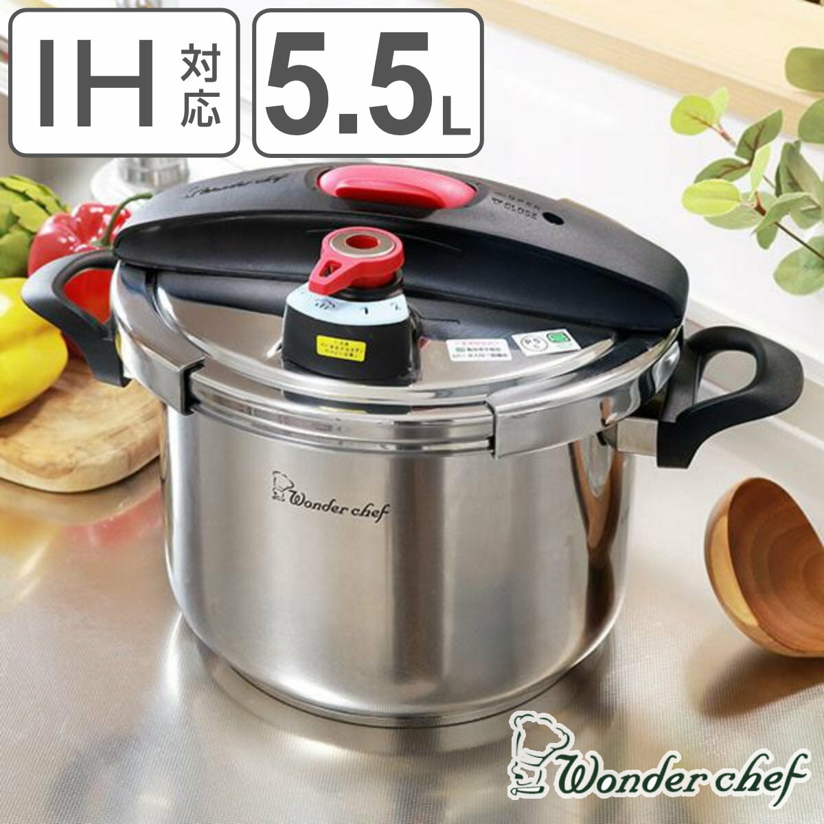 特価 圧力鍋 5.5L IH対応 21.5cm 圧力切替 エリユム 両手圧力鍋 ワンダーシェフ wonderchef （ ガス火対応 両手鍋 圧力なべ 5.5リットル 圧力切替式 6合炊き 炊飯 ステンレス レシピ本付き eliyum ）【3980円以上送料無料】