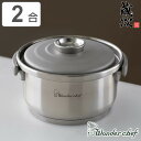 炊飯鍋 蔵炊 2合 IH対応 ワンダーシェフ wonderchef ( ガス火対応 圧力鍋用 ごはん鍋 ステンレス製 両手鍋 水位線付き ごはん釜 おひつ ごは...