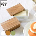 バターケース viv ( ヴィヴ 陶磁器 日本製 スリット付き 200g 200g用 バター容器 バター保存 バター入れ 保存容器 陶器 キッチン 収納 バター 保存 ケース 小物ケース 小物入れ ) 【3980円以上送料無料】