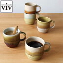 マグカップ 300ml STRATA 磁器 波佐見焼 ( viv 食洗機対応 電子レンジ対応 コーヒーカップ ティーカップ カップ マグ コップ スタッキング コンパクト コーヒー 珈琲 紅茶 カフェオレ 取っ手 おしゃれ 日本製 ) 【3980円以上送料無料】