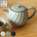 ティーポット 600ml 茶こし付き ねじり 藍花 陶器 波佐見焼 ( 食洗機対応 電子レンジ対応 急須 紅茶ポット ポット お茶 緑茶 煎茶 ほうじ茶 日本茶 紅茶 おしゃれ お茶用品 ティーウェア ) 【3980円以上送料無料】