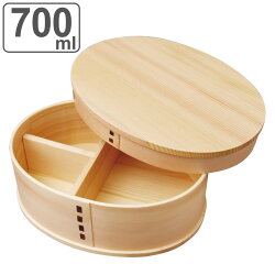 お弁当箱 かぶせ型一段弁当箱 1段 700ml 木製