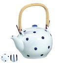 急須 800ml 古典染付 水玉 磁器 波佐見焼 ( きゅうす ティーポット ポット 茶こし付き 茶出し お茶 日本製 ドット 十草 模様 柄 おしゃれ )【3...