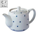 急須 420ml 呉須水玉 磁器 波佐見焼 ( 食洗機対応 電子レンジ対応 きゅうす ティーポット 茶器 ポット ドット柄 茶出し お茶 洗いやすい お手入れ ...