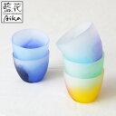 グラス 170ml 空のいろどりミスト ( ガラス 日本製 コップ カップ ロックグラス おしゃれ かわいい お酒 カクテル アルコール ジュース お茶 ティー...