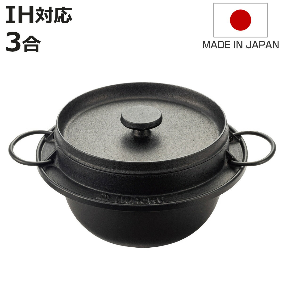 サイズ約 幅28×奥行22×高さ13.5（cm）重量約 3.4kg内容量1個材質本体：鋳鉄（シリコン焼付塗装）内面：ホーロー加工蓋：鋳鉄（シリコン焼付塗装）取っ手：鍛造鉄（塗装あり）生産国日本製熱源IH・ガス火両対応区分返品・キャンセル区分（不可）ギフトラッピングページを見る●毎日のごはんをおいしく炊き上げる、3合用の炊飯鍋です。●鉄蓋の重みでしっかり圧力をかけながら高温を保つことで、ふっくらと炊き上げます。●鍋底にはパリッと香ばしいおこげができ、土鍋ごはんならではの風味と食感を楽しめます。おすすめポイントふっくら炊き上がる、3合炊飯鍋毎日のごはんをおいしく炊き上げる、3合用の炊飯鍋です。鉄蓋の重みでしっかり圧力をかけながら高温を保つことで、お米一粒一粒をふっくらと炊き上げます。鍋底にはパリッと香ばしいおこげができ、土鍋ごはんならではの風味と食感を楽しめます。伝統を今に伝える、岩鋳の南部鉄器江戸時代、茶の湯文化とともに発展した盛岡の鉄器文化。南部藩に守られながら磨かれた技術は、「南部鉄器」として全国に広まりました。岩鋳は1902年の創業以来、400年以上受け継がれる伝統技術を守りながら、現代の暮らしになじむ製品づくりに取り組んでいます。シリーズ紹介目玉焼き3個焼き炊飯鍋3合【▲このページの商品】両手鍋3点セット関連キーワード：ihOK IH使える ガス火対応 ガスOK 直火OK ご飯釜 ごはん釜 炊飯釜 直火対応 ガス使える キッチン雑貨 調理道具 台所用品 キッチン小物 おすすめ オススメ 便利 役立つ 本格的 お手軽 簡単 かんたん カンタン 黒 ブラック 和風 LH21658 関連商品はこちら炊飯鍋 3合 IH対応 鉄釜 日本製 13,200円炊飯鍋 2合 ガス火対応 鉄釜 日本製 6,680円炊飯鍋 1合 ガス火専用 一人用釜飯 6,600円炊飯鍋 越匠 ごはん釜 三合炊き 日本製 13,200円ごはん釜 1合炊き 雪國ごはん釜 オーブントー4,580円炊飯鍋 3合炊き ガス火専用 謹製 釜炊き三昧11,780円炊飯鍋 2合 3合 5合 ガス火専用 謹製 釜9,780円～ビタクラフト ごはん鍋 3合 IH・ガス火対応19,800円炊飯鍋 5合炊き ガス火専用 謹製 釜炊き三昧14,780円炊飯鍋 2合炊き ガス火専用 謹製 釜炊き三昧9,780円ごはん釜 1合炊き 卓上用 雪國かまど オーブ9,080円炊飯鍋 3合炊き ガス火専用 銀シャリ釜 日本6,980円