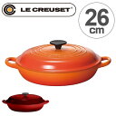 ル・クルーゼ LE CREUSET 両手鍋 ビュッフェ・キャセロール 26cm 2L 浅型 IH対応 ...