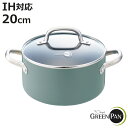 両手鍋 20cm IH対応 グリーンパン GREEN PAN MAY FLOWER メイフラワー キャセロール ( ガス火対応 両手なべ 調理鍋 20センチ セ...