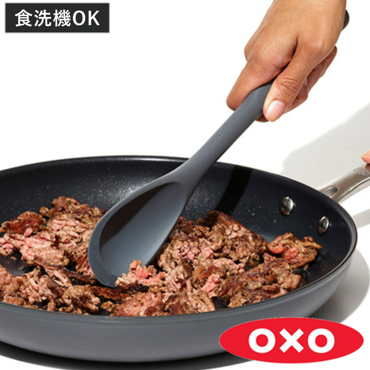 OXO オクソー シリコンクッキングスプーン 調理用品 スプーン シリコン製 （ おたま お玉 スプーン 食洗機対応 一体型 盛り付け 取り分け キッチン 料理用 キッチンツール 下ごしらえ 調理器具 シリコンキッチンツール 黒 ） 