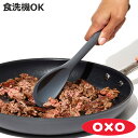 OXO 調理スプーン シリコン製 シリコンクッキングスプーン 食洗機対応 ( オクソー おたま お玉 スプーン 一体型 盛り付け 取り分け 耐熱 キッチン 料理...