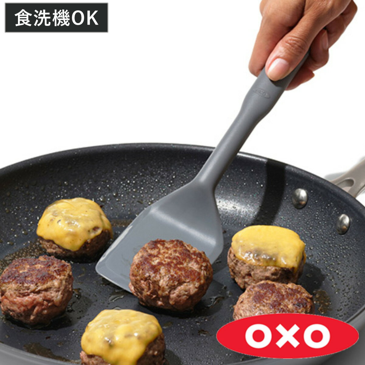 OXO オクソー シリコンターナー ミニ 調理用品 ターナー （ ヘラ へら フライ返し 食洗機対応 一体型 ビーター キッチン 料理用 キッチンツール 下ごしらえ 調理器具 シリコンキッチンツール 黒 ） 【3980円以上送料無料】