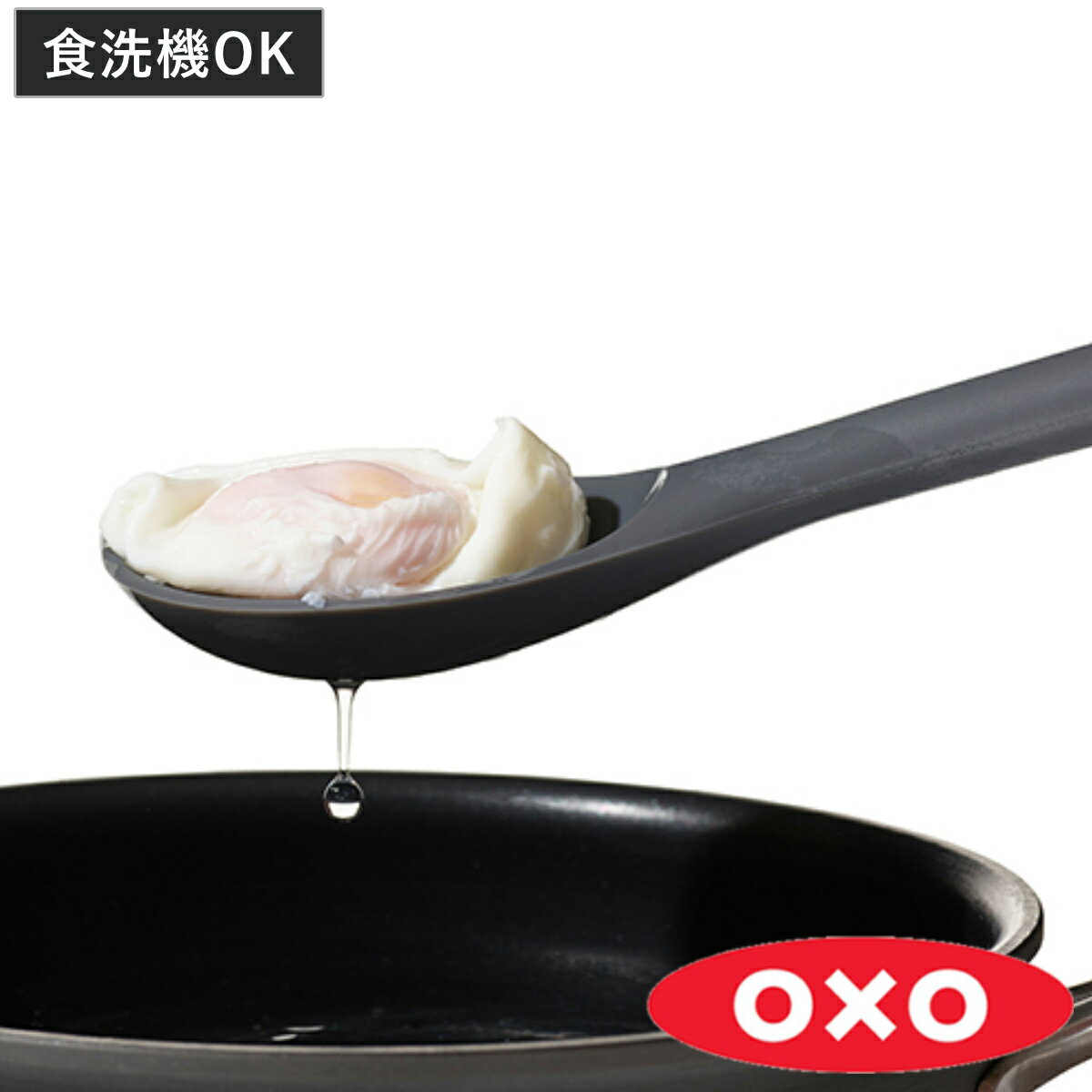 OXO オクソー シリコン穴あきスプーン 調理用品 スプーン （ お玉 おたま レードル 穴あきお玉 食洗機対応 一体型 水切りお玉 水切りレードル キッチン 料理用 キッチンツール 下ごしらえ 調理器具 シリコンキッチンツール 黒 ） 【3980円以上送料無料】