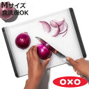 OXO まな板 M 食洗機対応 カッティングボード 32.7x22.7cm ( マナイタ 俎板 まないた おすすめ 滑り止め 軽い 軽量 丈夫 卓上 下ごしらえ キッチンツール )【3980円以上送料無料】