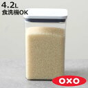 OXO オクソー ポップコンテナ2 ビッグスクエア ミディアム 4.2L ( 保存容器 密閉 ステンレス プラスチック 密閉容器 密閉保存容器 プラスチック製保...